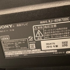 SONY BRAVIA KJ-40W700C 40インチ 液晶テレビ 2015年の画像