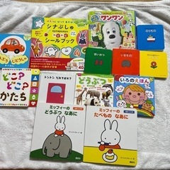 絵本　いろいろ　6ヶ月くらいから