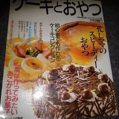 けｰきの本