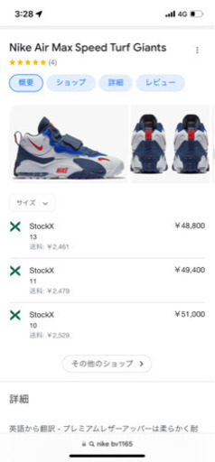 NIKE スニーカー