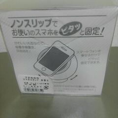 スマホスタンドの画像