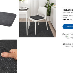 【ハイチェア　椅子】IKEA バースツール パッド付きの画像