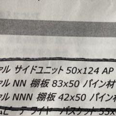 IKEA IVAR イーヴァル サイドユニット5本 棚板8枚 木製 新品未使用の画像