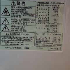 冷蔵庫 Panasonic 138L の画像
