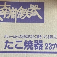 南部鉄器　たこ焼き器　23穴の画像