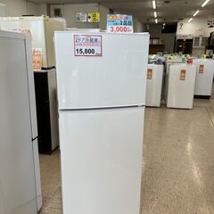 2品目 ￥3,000off❕ 新生活応援❕ 新生活始めるなら「リサイクルR」❕ 2019年製 2ドア冷蔵庫❕ ゲート付き軽トラ”無料貸出❕購入後取り置きにも対応 ❕即日持帰り・即日配送❕R1649