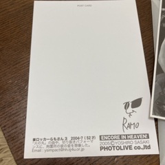 中島らも　ポストカードの画像