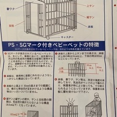 【中古】カトージ　ベビーベッド　の画像