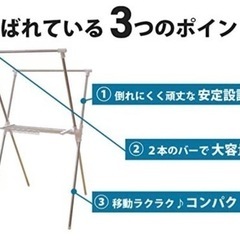 室内物干しの画像