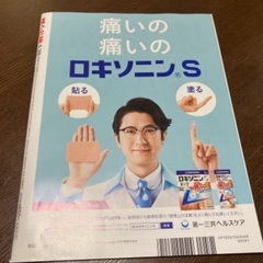 婦人公論の画像