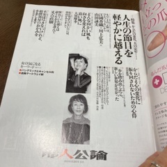 婦人公論の画像