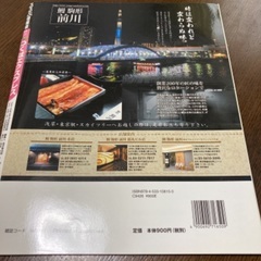 るるぶ　つくばエクスプレスの画像