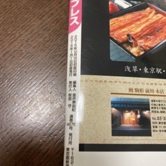 るるぶ　つくばエクスプレスの画像
