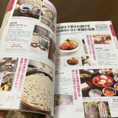 ぴあ　上野浅草食本の画像