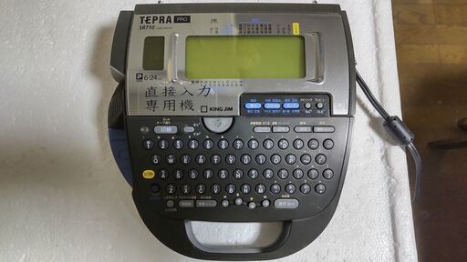 ラベルライター　テプラ プロ　SR710　※売却済〆切