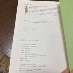 東京てくてくすたこら散歩　伊藤まさこの画像
