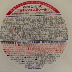 【今週6枚セット♡600円！】『ヤマザキ白いお皿（France製🇫🇷）』の画像