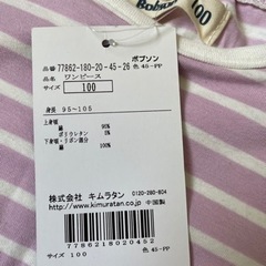女の子100センチ新品の画像
