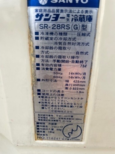 決定】昭和レトロポップグリーンサンヨーSANYO 三洋電機1ドア冷蔵庫SR