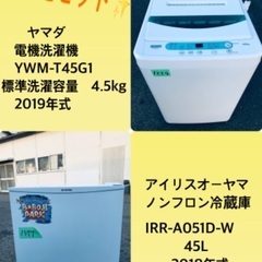 2018年式❗️割引価格★生活家電2点セット【洗濯機・冷蔵庫】その他在庫多数❗️