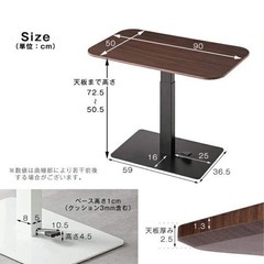 【美品】ソファー作業にピッタリな無段階昇降テーブルの画像