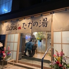 サ友募集 − 東京都