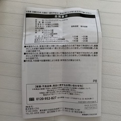 【交渉中 新品】ステンレスボトル　330ml ユニクロ　ノベルティの画像