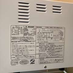 【再応募】電子レンジ　SHARPの画像