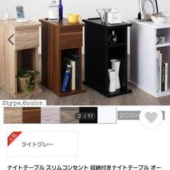 【値下げしました】サイドテーブル コンセント付