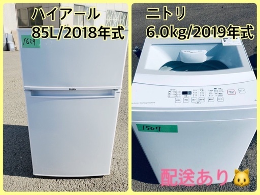 ⭐️2018年式⭐️ 洗濯機/冷蔵庫★★本日限定♪♪新生活応援セール⭐️