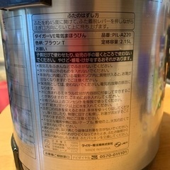 取り引き中　タイガー電気ポット　大容量2.2Lの画像