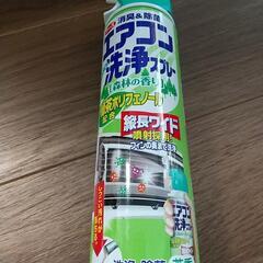 消臭&除菌エアコン洗浄スプレー　の画像