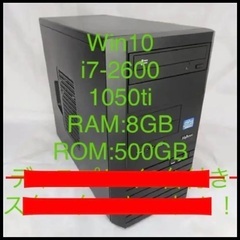ゲーミングPC i7 8gb gtx1050ti ディスプレイ付