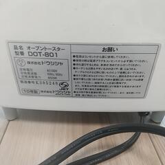 【無料】オーブントースター D0T-801 Peiriaの画像