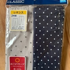 新品！レギンス２枚組