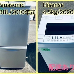 ⭐️2020年式⭐️ 限界価格挑戦！！新生活家電♬♬洗濯機/冷蔵庫♬　　　