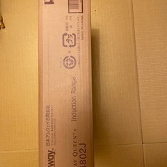 新品未使用 Amway アムウェイ Induction Range