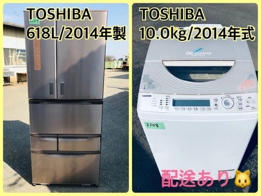 ⭐️618L⭐️ 送料設置無料！最強割引★洗濯機/冷蔵庫！！在庫処分 ！！