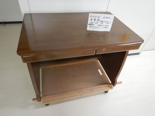 学習机（R312-21）