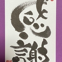 己書華道場 日下ゆうゆうプラザ幸座のご案内