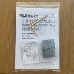 【無印良品】すのこベッドの画像