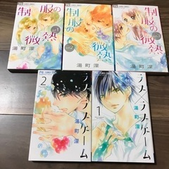 強引な山下にどんどん惹かれていく　制服の微熱ラブラブゲーム　湯町深