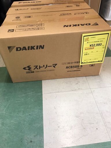 ★未開封★ストリーマ空気清浄機 ダイキン ACB50X