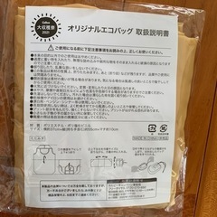 エコバッグの画像