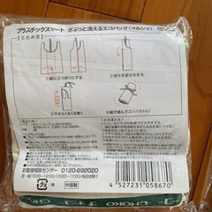 エコバッグの画像