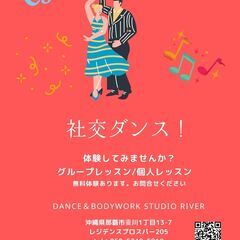 社交ダンス 水曜日クラス　 初級の画像