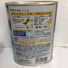 新品  未使用    バスロマン薬泉 入浴剤 ほぐし浴 [750g]の画像
