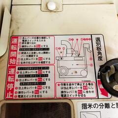籾摺り機 （三菱 ダイヤハラー）の画像