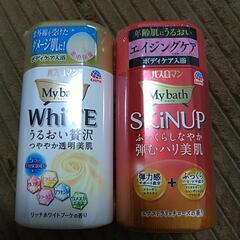 入浴剤2本セット