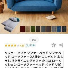 «中古品» ソファの画像